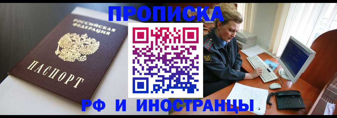 временная регистрация надежно в Каменке