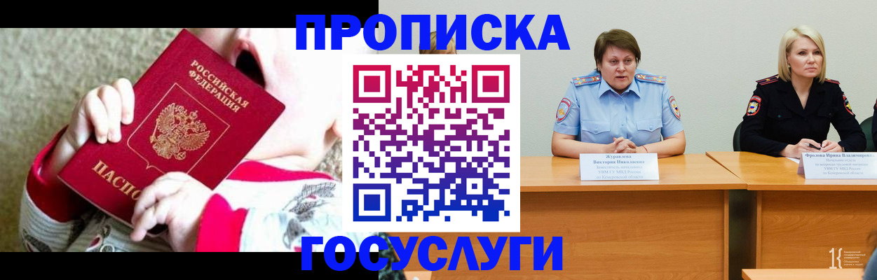 миграционный учет в Каменке