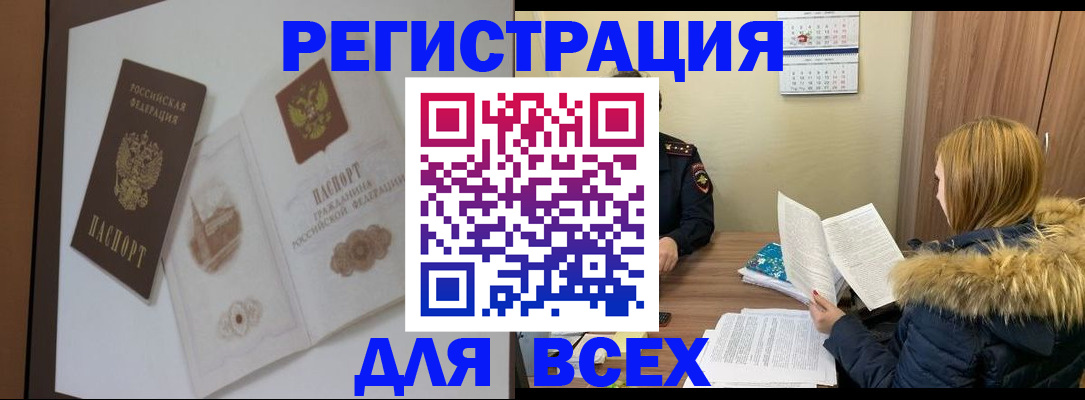 прописка гарантия в Каменке